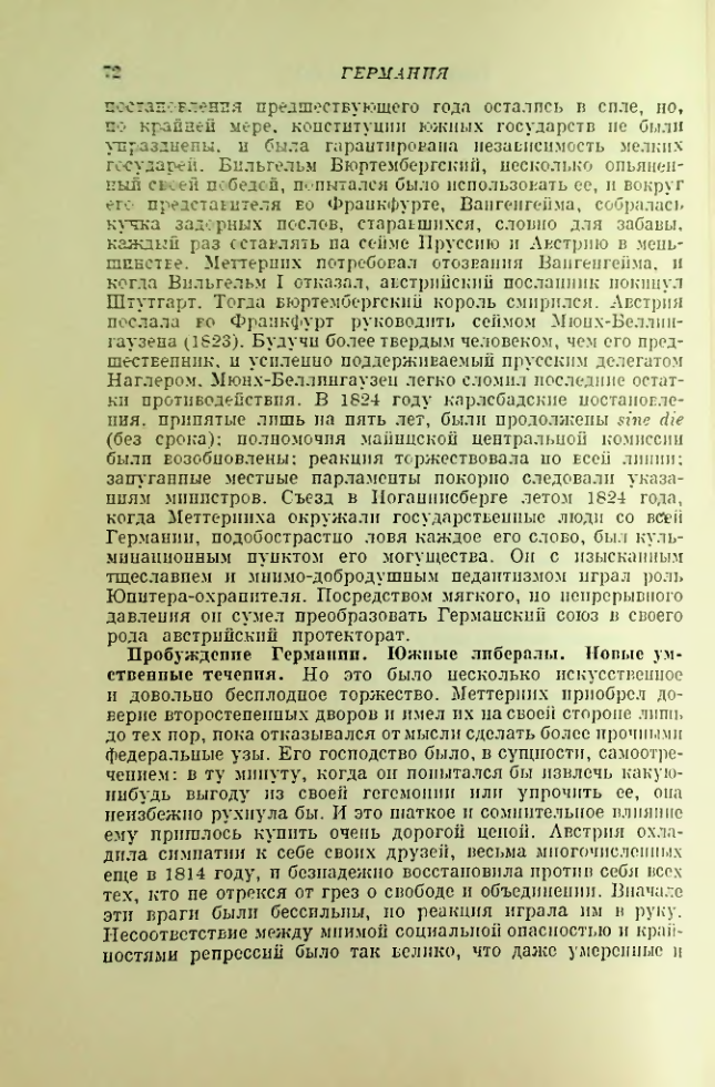 Страница 76