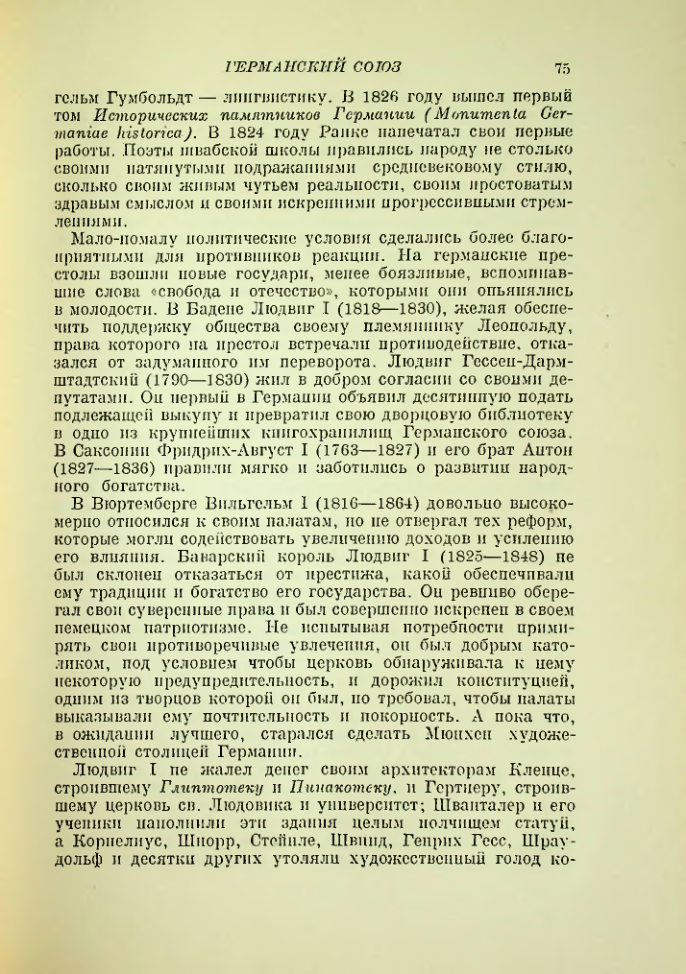 Страница 80