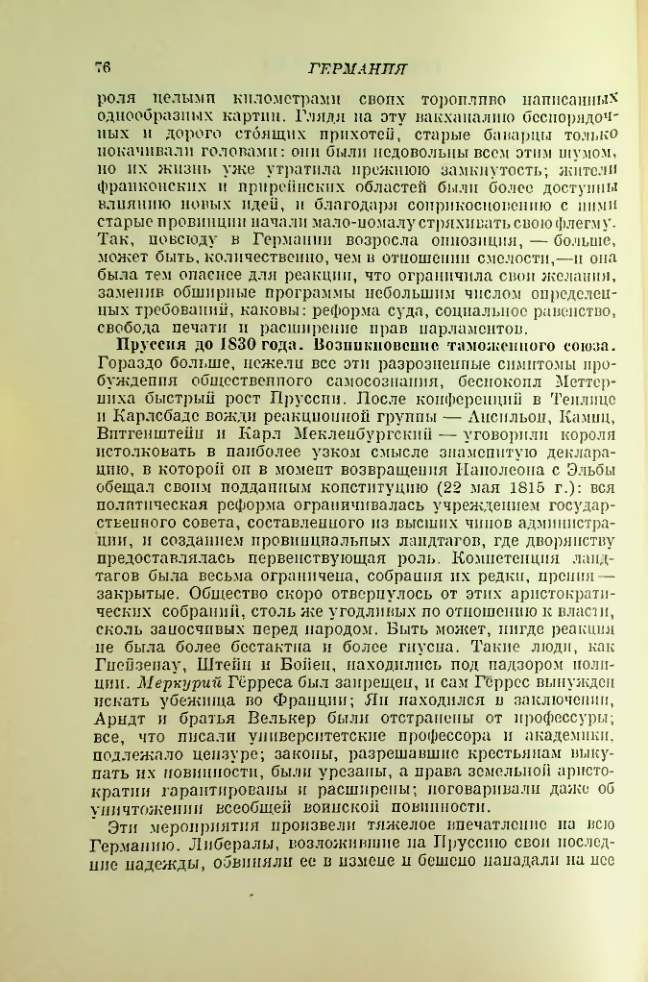 Страница 81