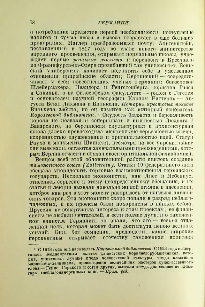 Страница 83