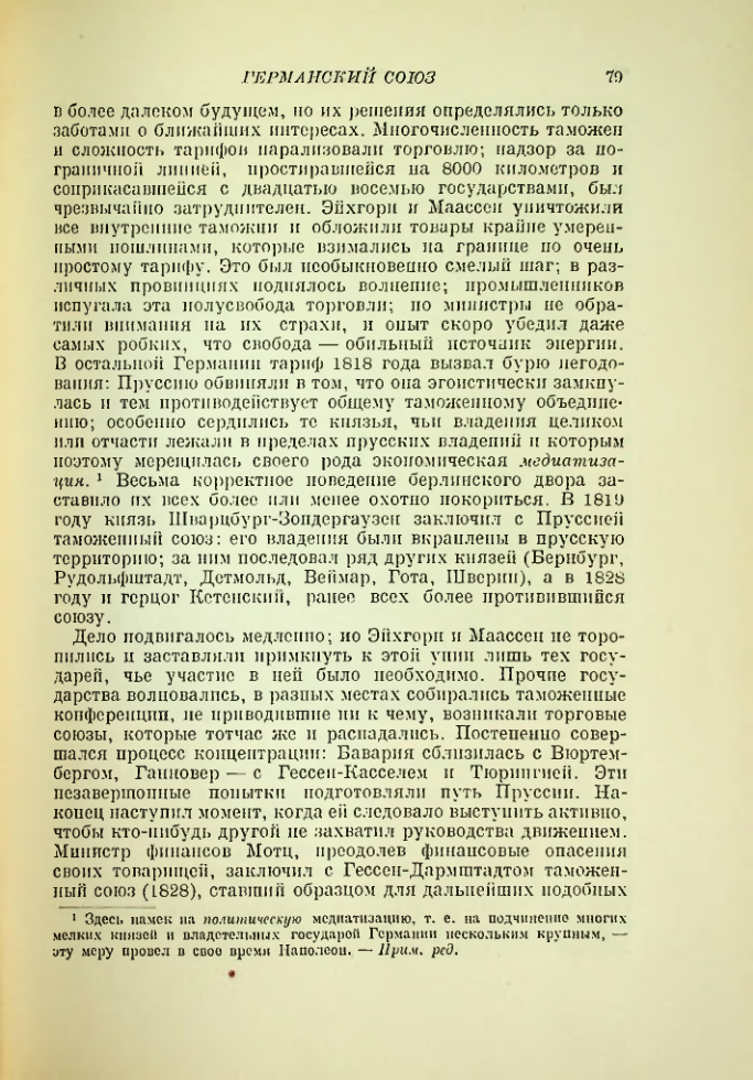 Страница 84