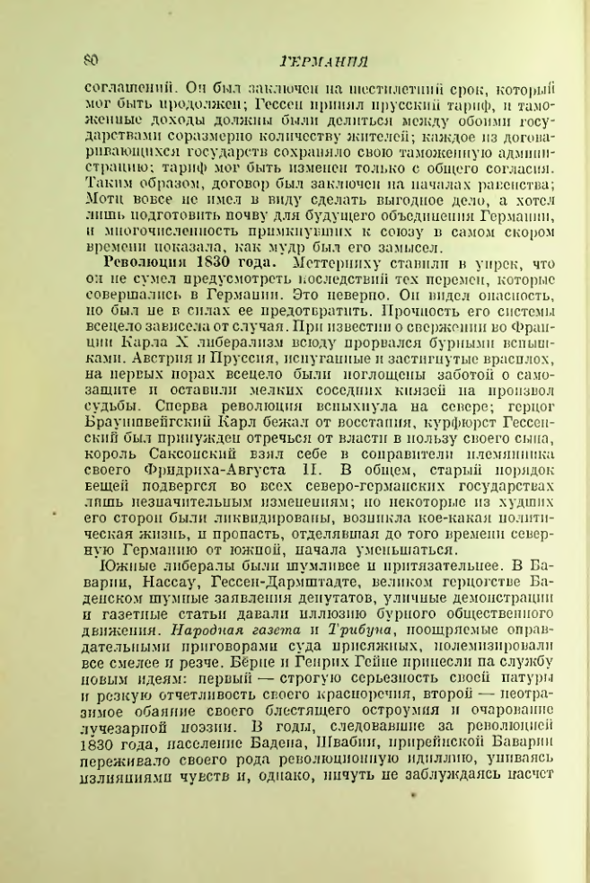 Страница 85