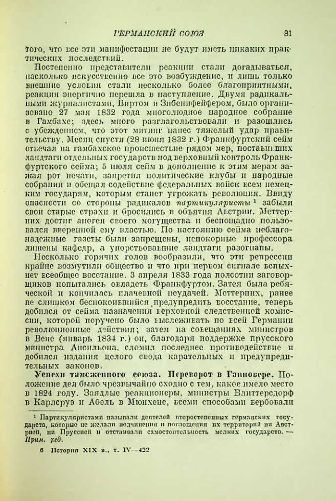 Страница 87