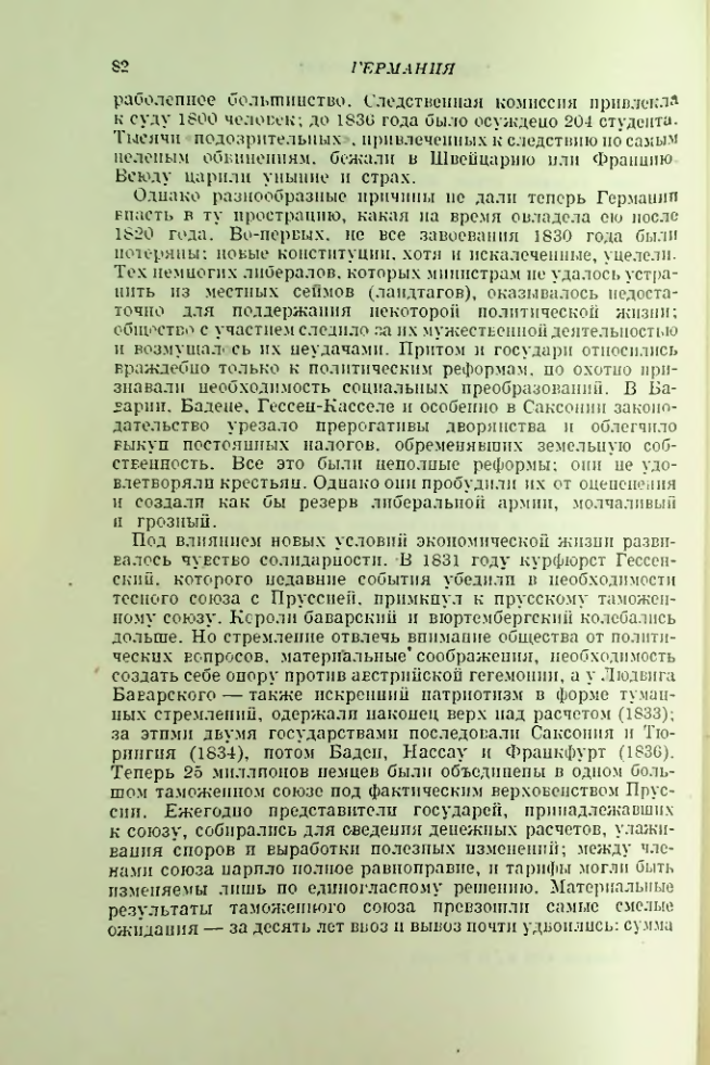 Страница 88