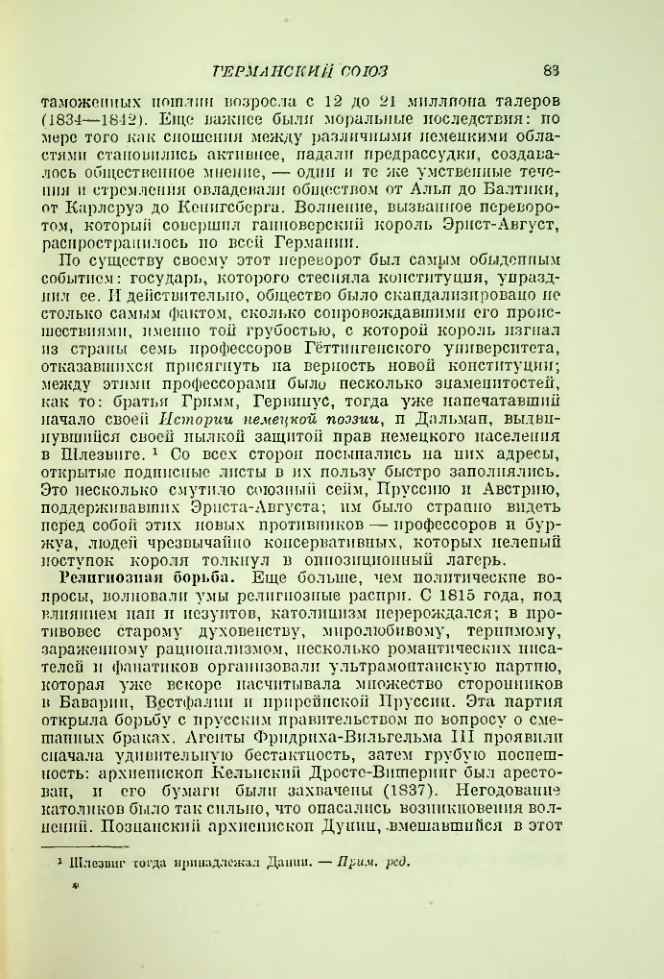 Страница 89