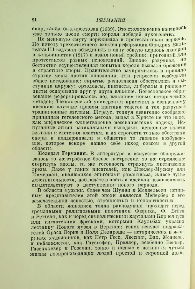 Страница 90