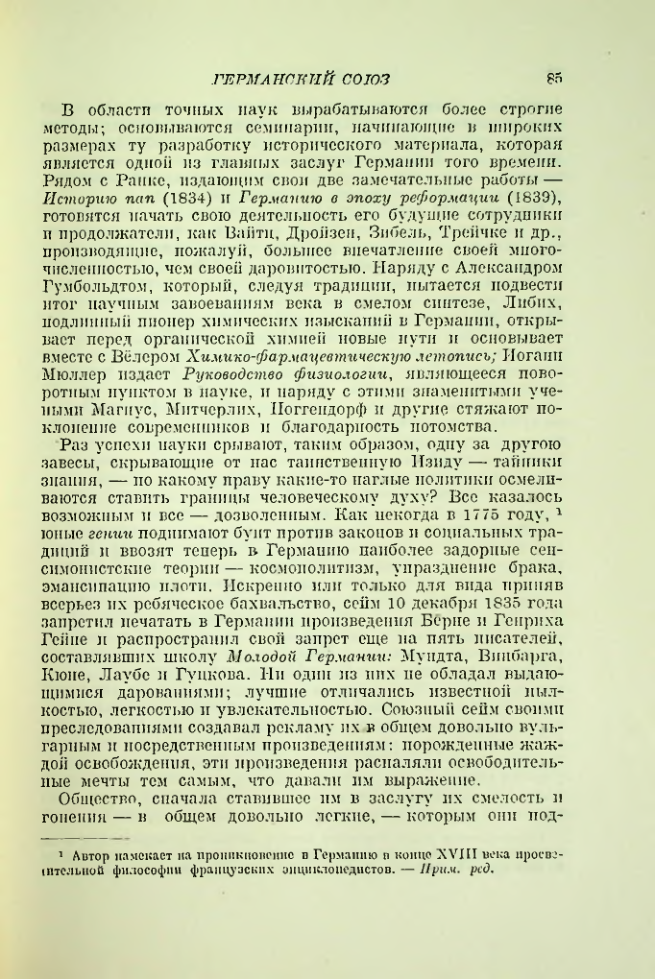 Страница 91