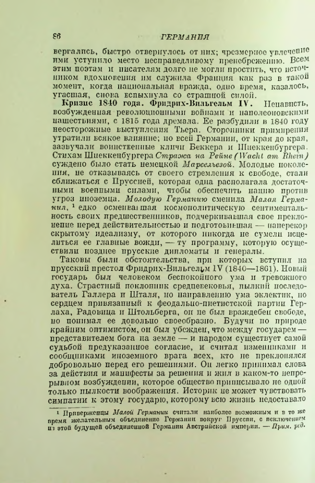 Страница 92