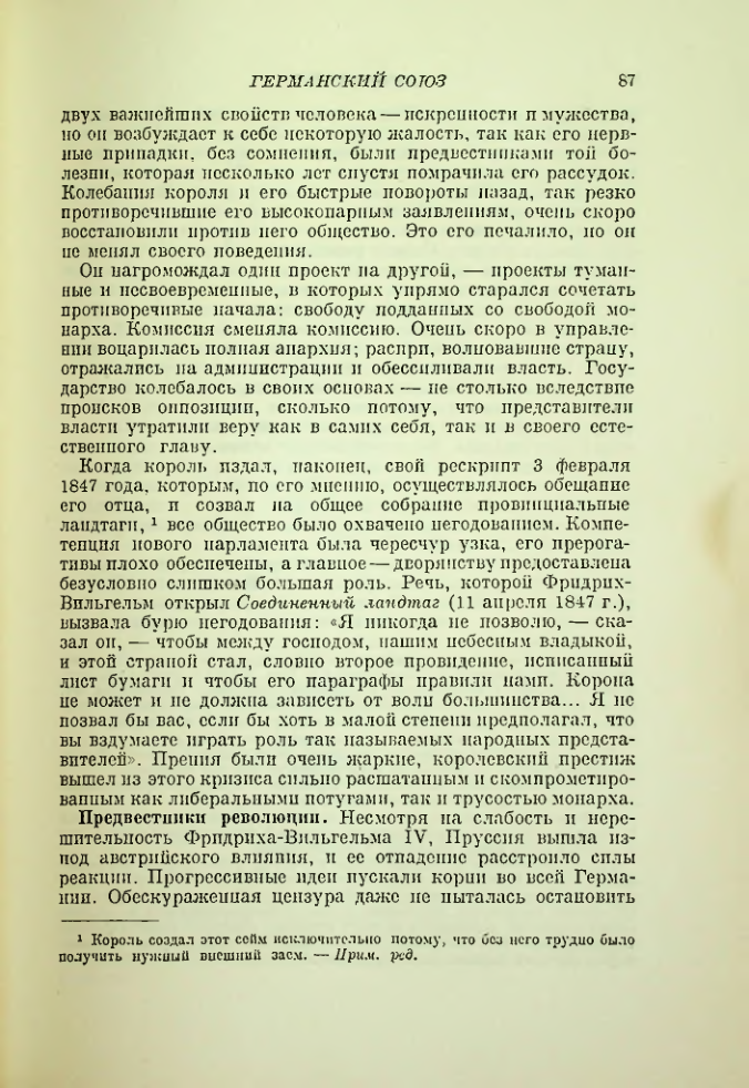 Страница 93
