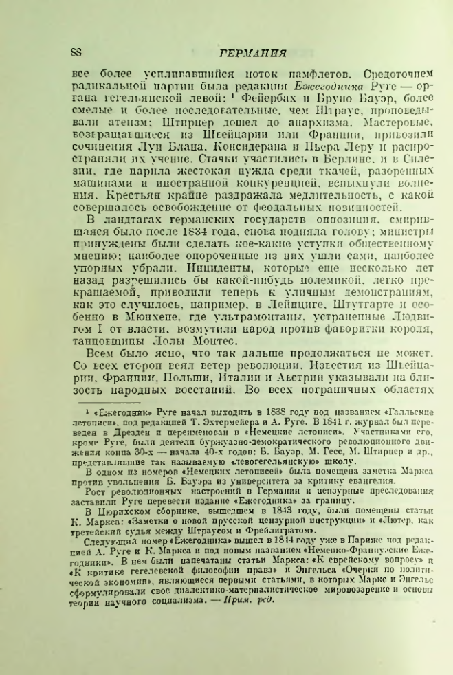 Страница 94