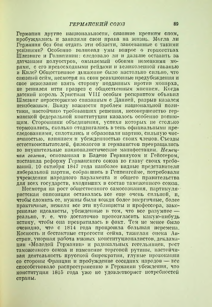 Страница 95