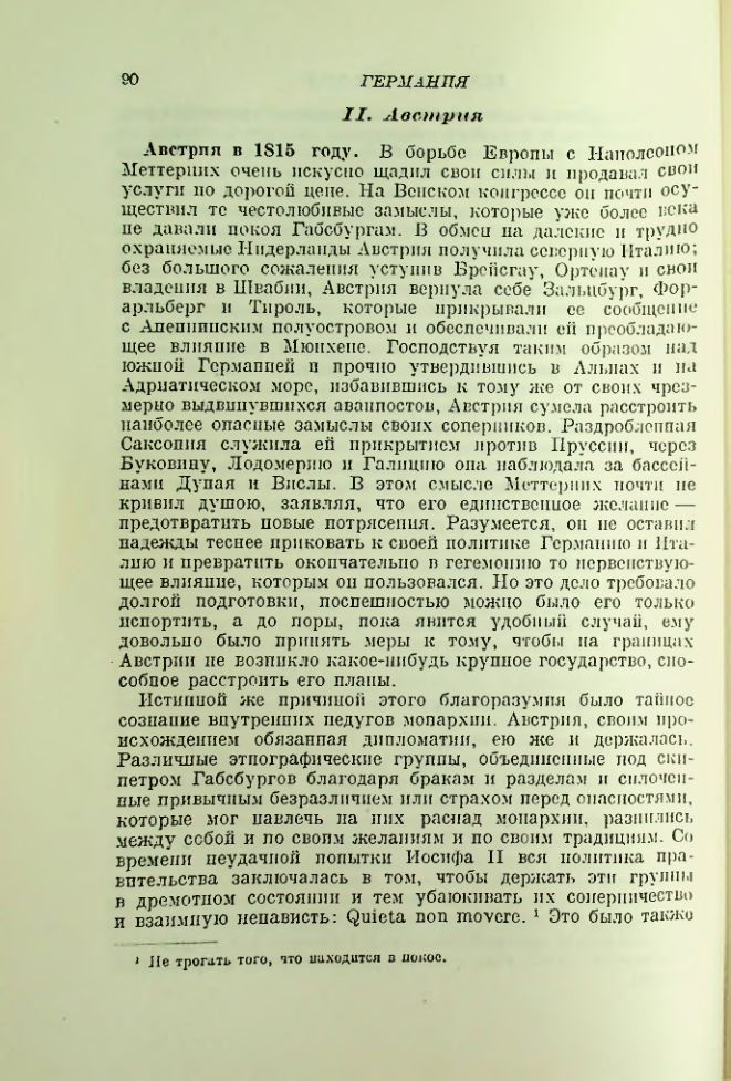 Страница 96