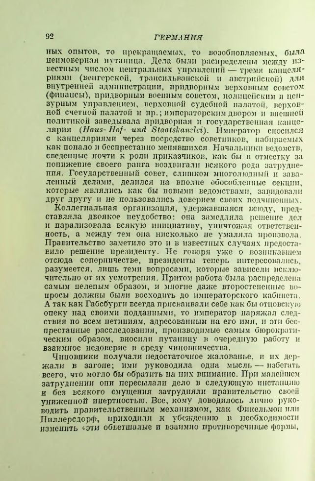 Страница 98