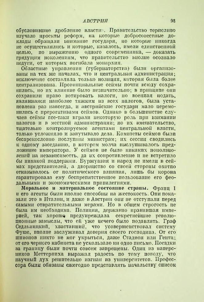 Страница 99
