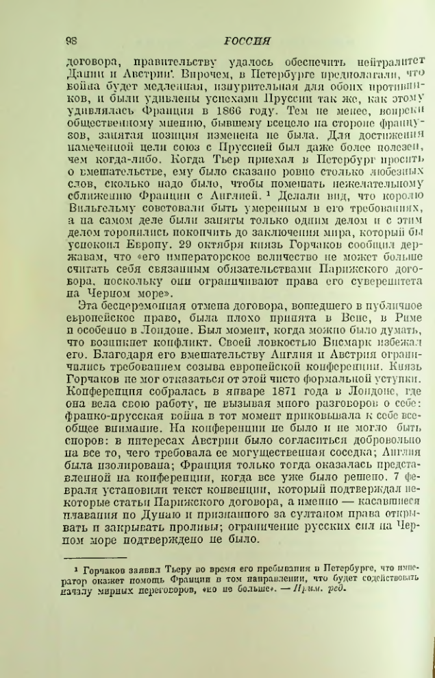 Страница 100