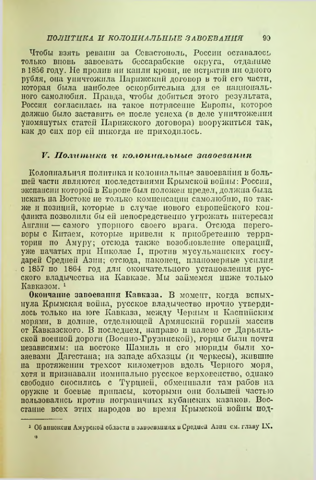 Страница 101