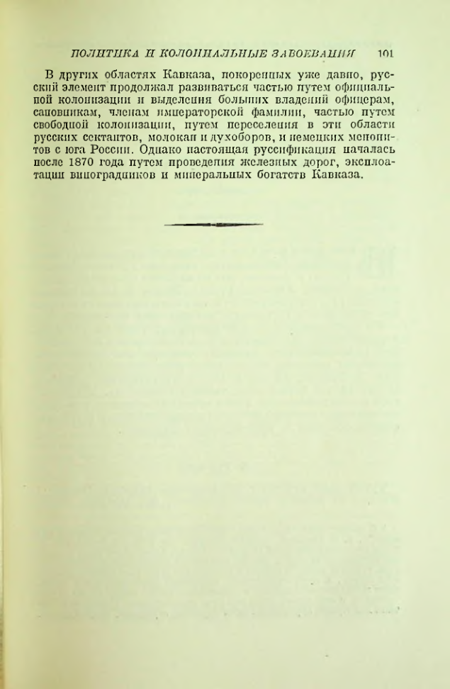 Страница 103