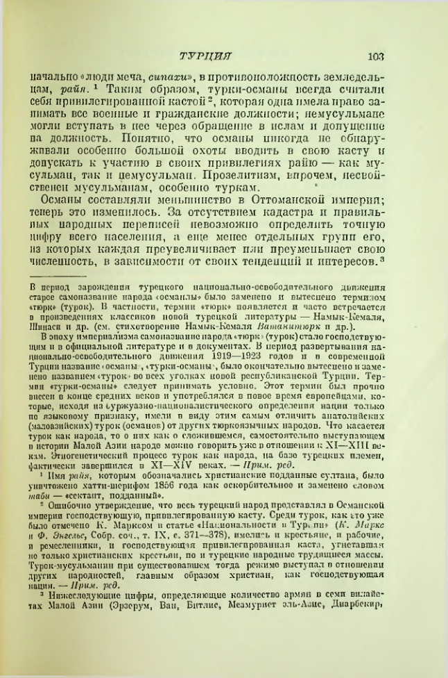 Страница 105