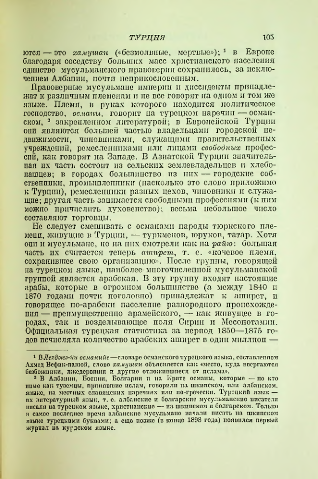 Страница 107