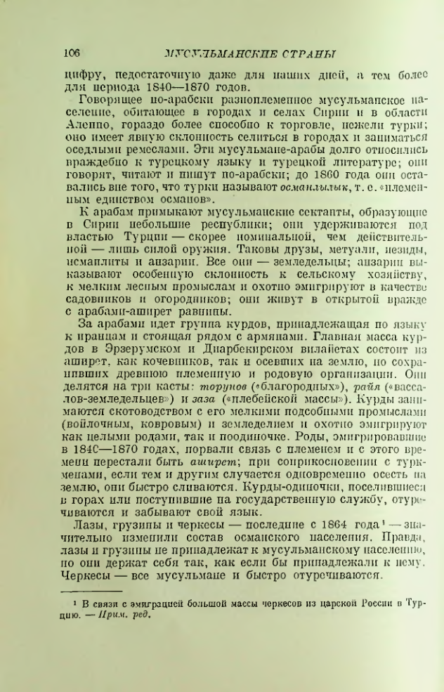 Страница 108