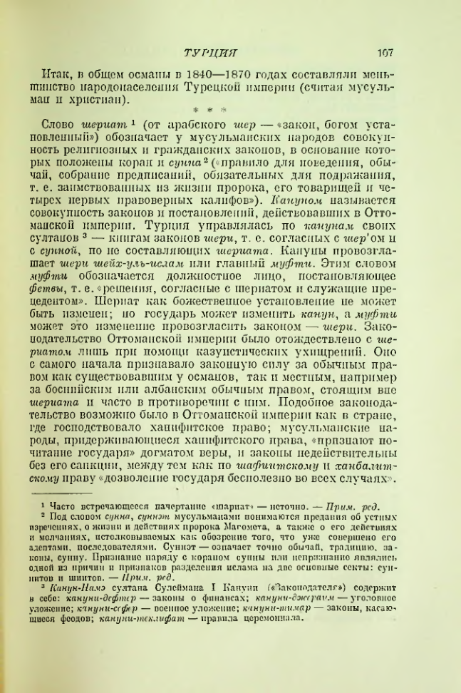 Страница 109