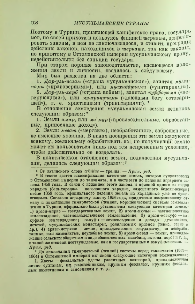 Страница 110