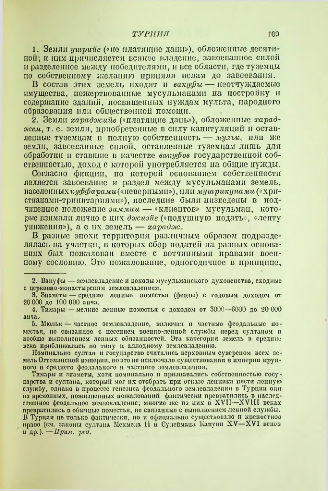 Страница 111