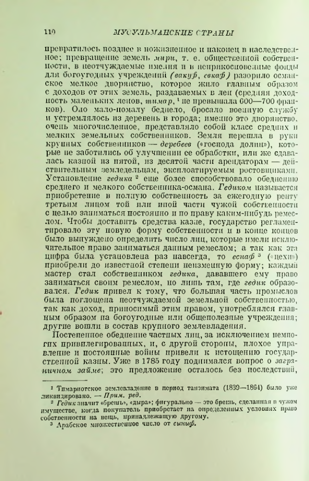 Страница 112