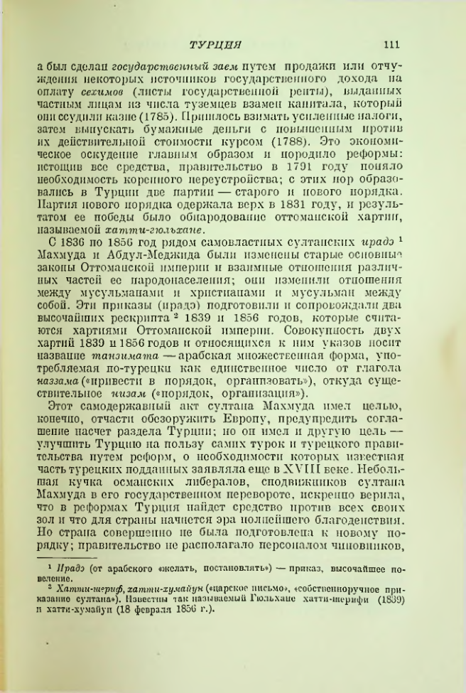 Страница 113