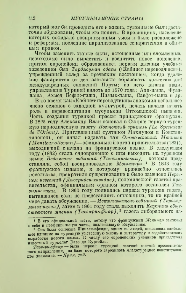 Страница 114