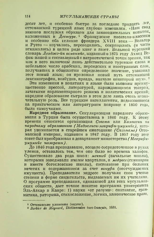 Страница 116