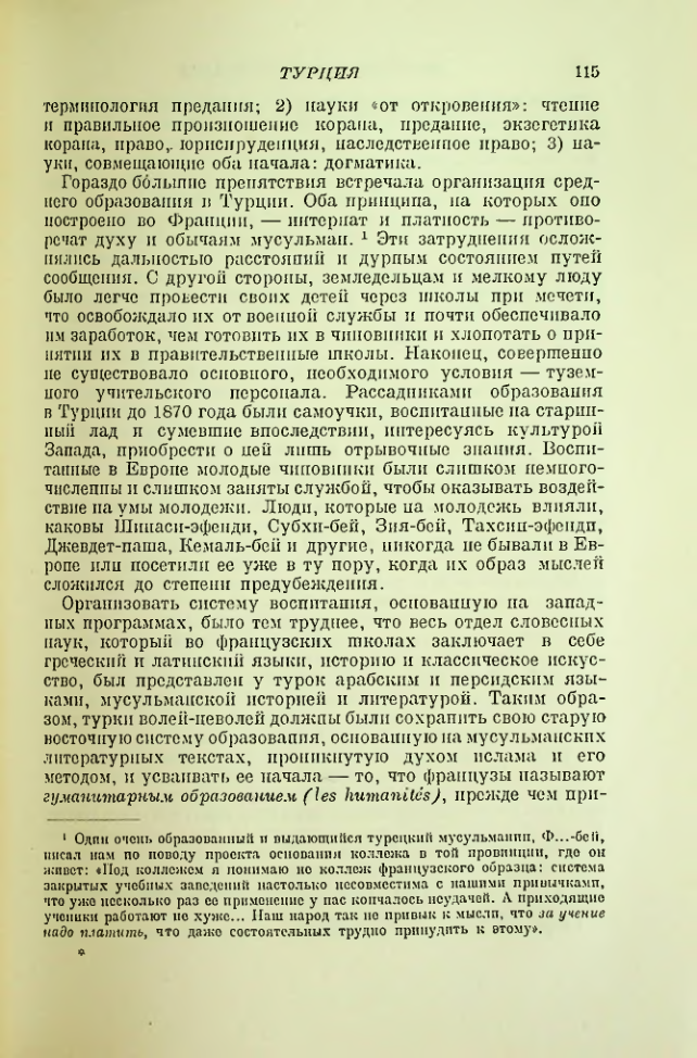 Страница 117