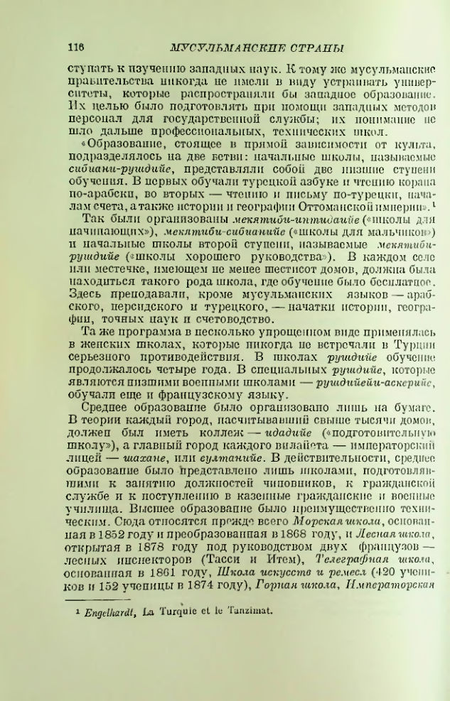 Страница 118