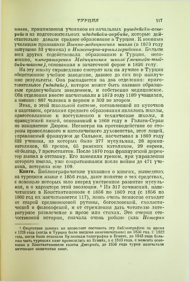 Страница 119