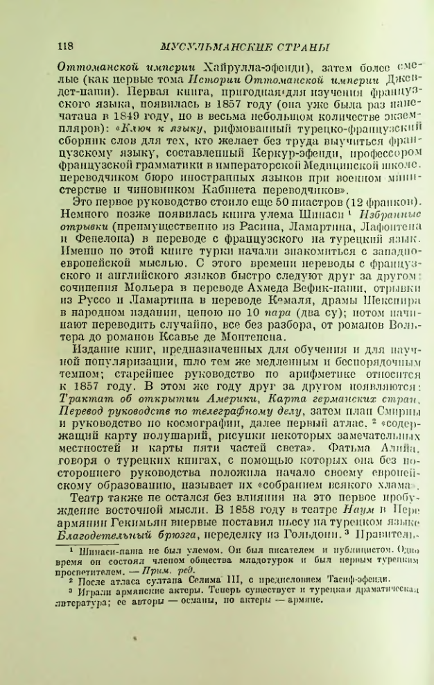 Страница 120