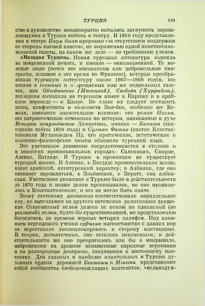 Страница 121