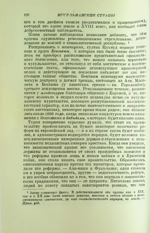 Страница 122