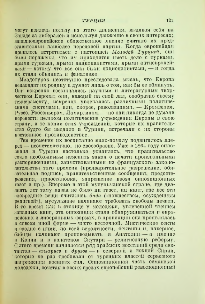 Страница 123