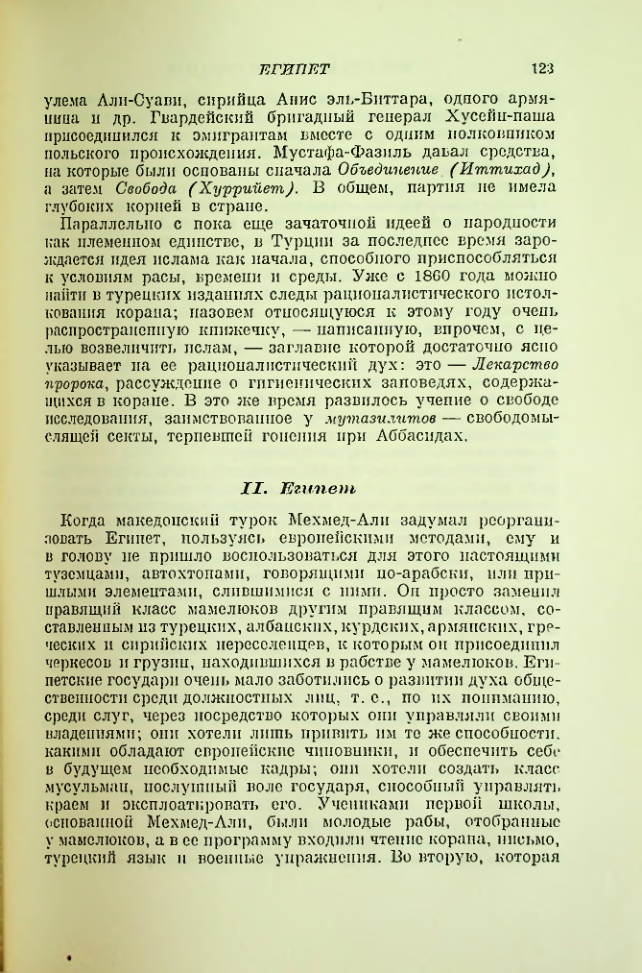 Страница 125