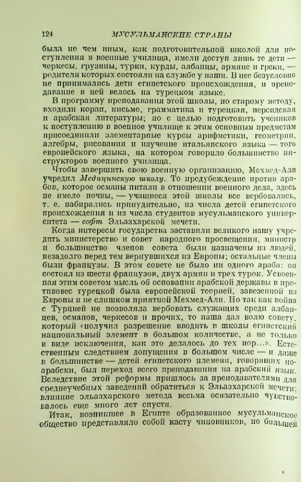 Страница 126