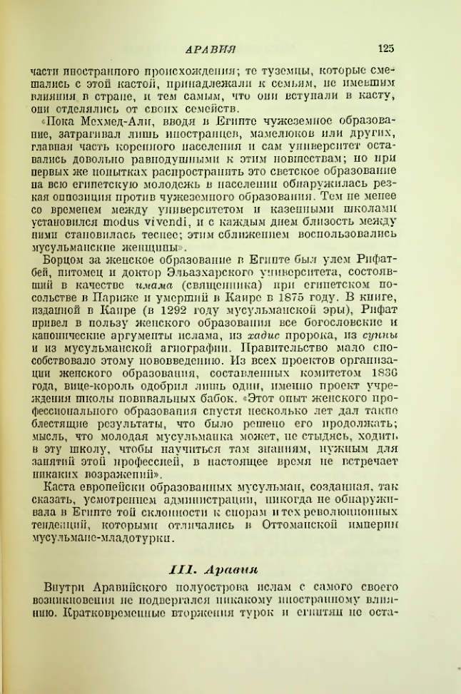 Страница 127