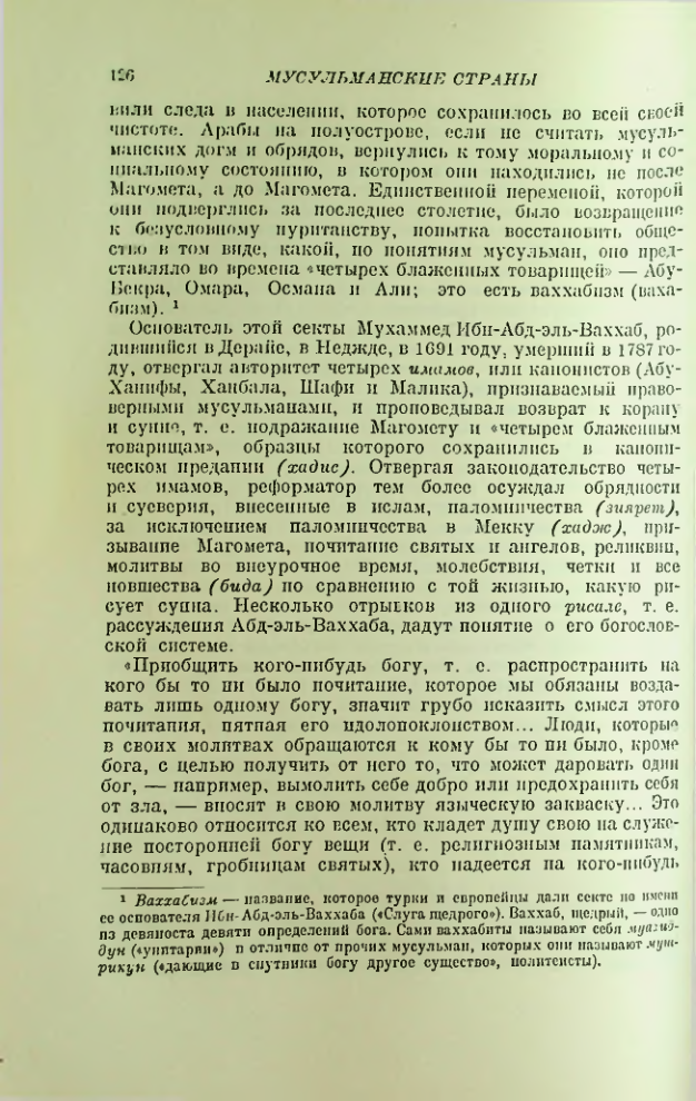 Страница 128