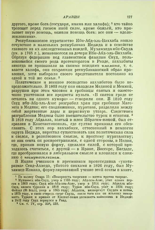 Страница 129