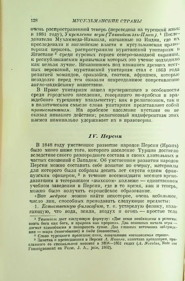 Страница 130