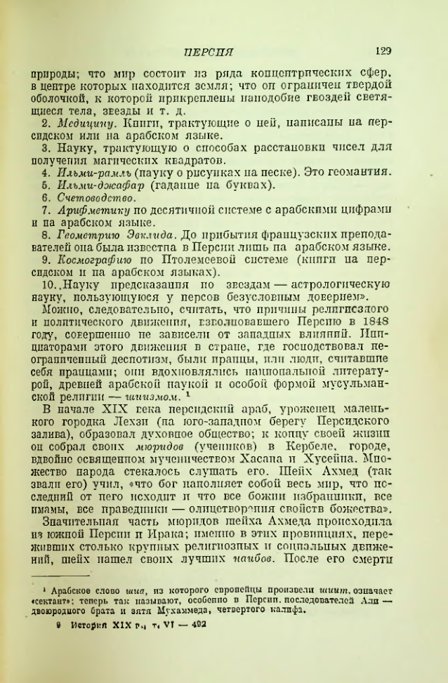 Страница 131