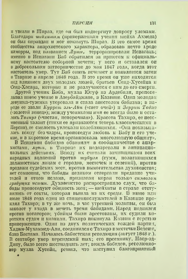 Страница 133