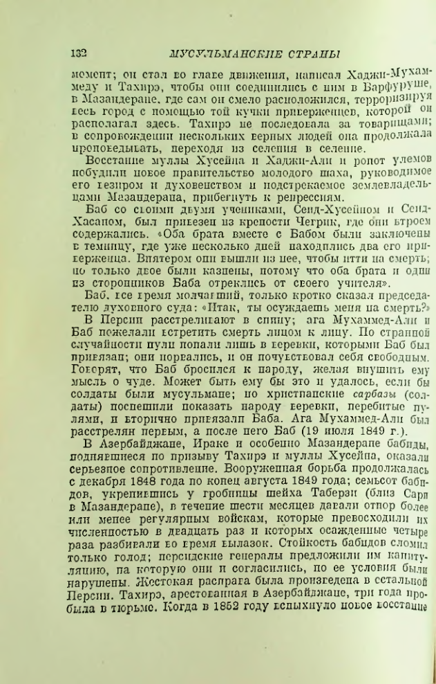 Страница 134