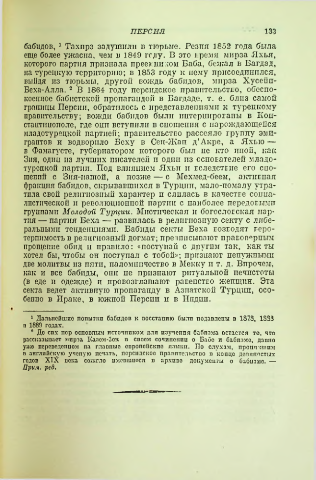 Страница 135