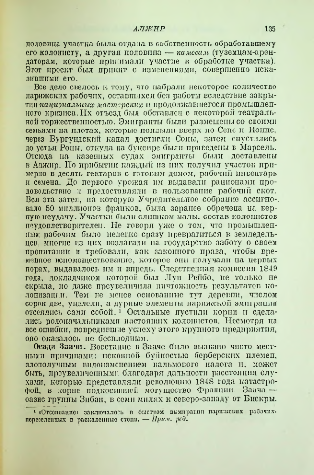 Страница 137
