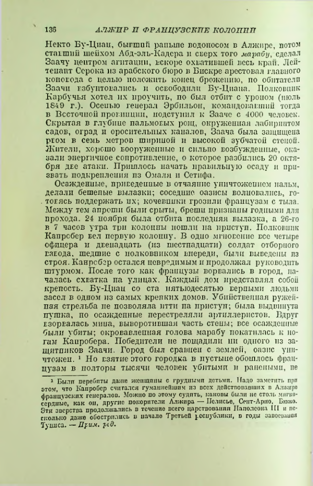 Страница 138